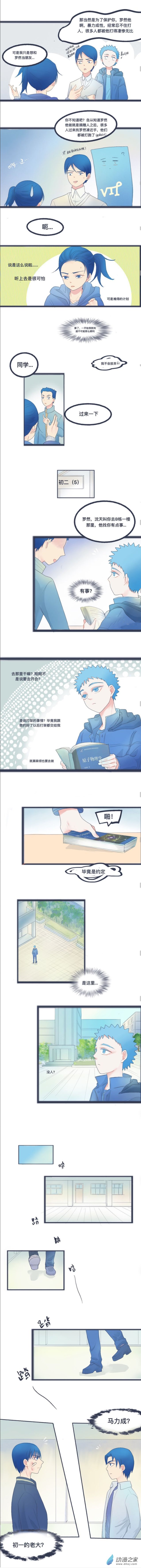 14 不错的剧本-第14话