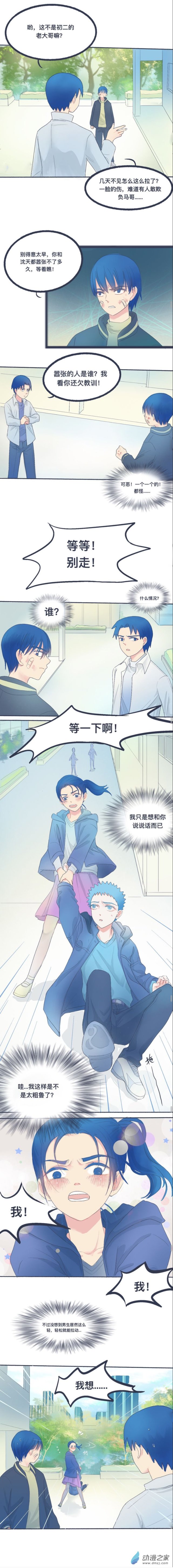 14 不错的剧本-第14话