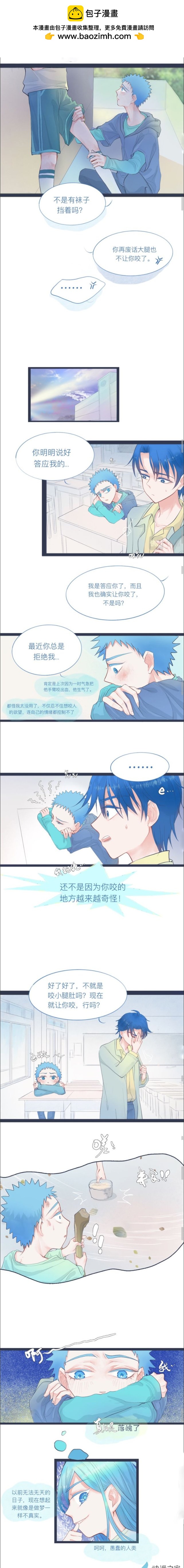 16 落魄的日子-第16话