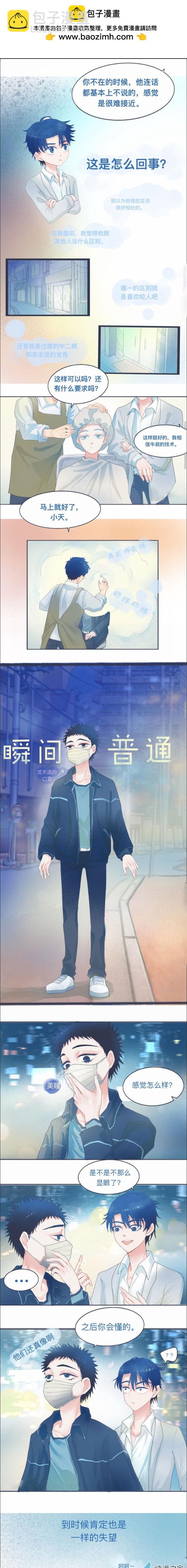 18 中二病的治疗法-第18话