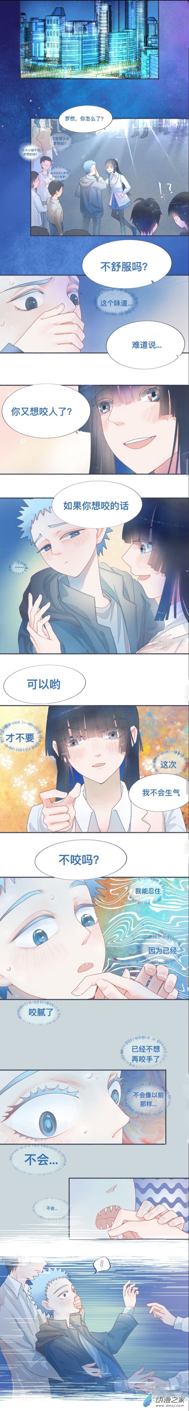 20 她的想法-第20话