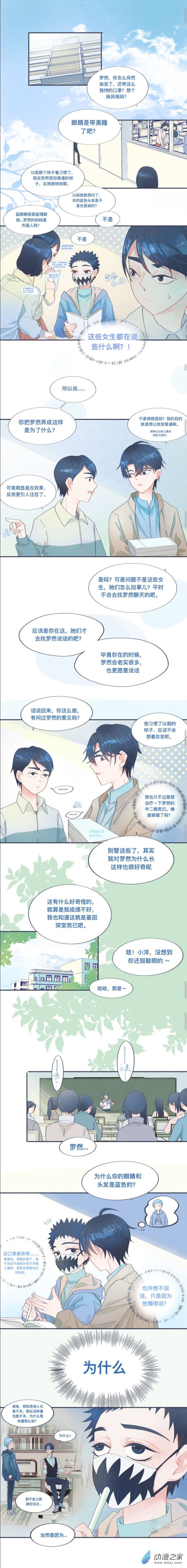 22 治疗失败-第22话