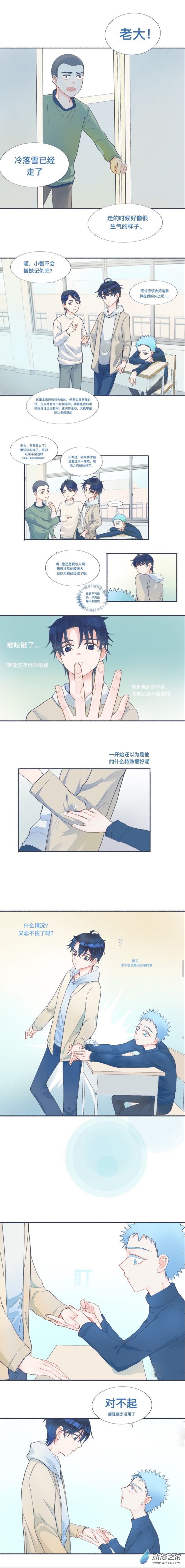 24 普通的日常-第24话