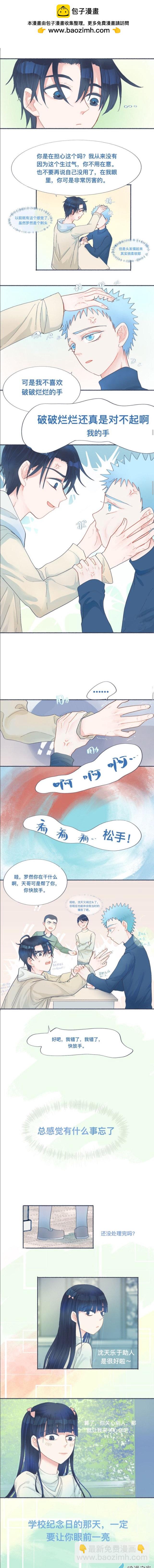 24 普通的日常-第24话