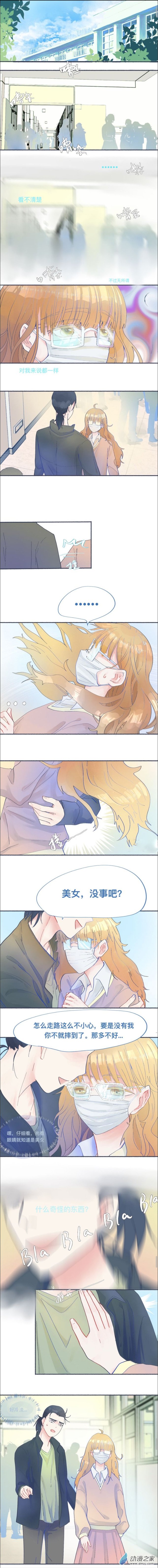 26 和她一样的他-第26话