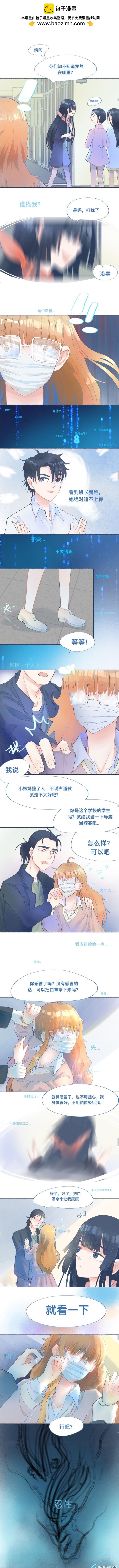 26 和她一样的他-第26话