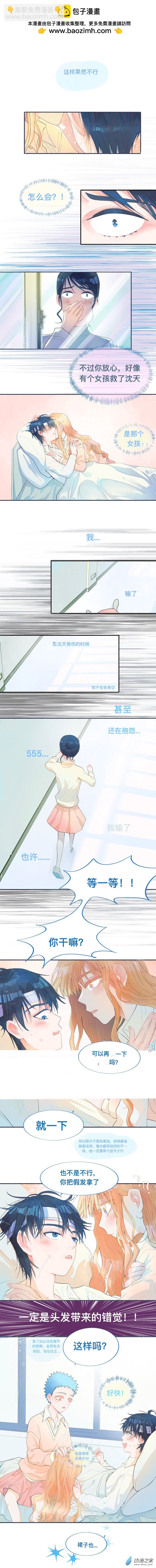 28 突然发现他已经疯了-第28话