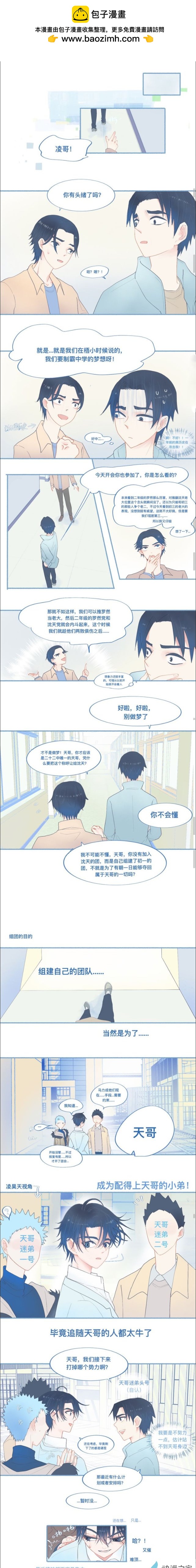 30 他的地位-第30话