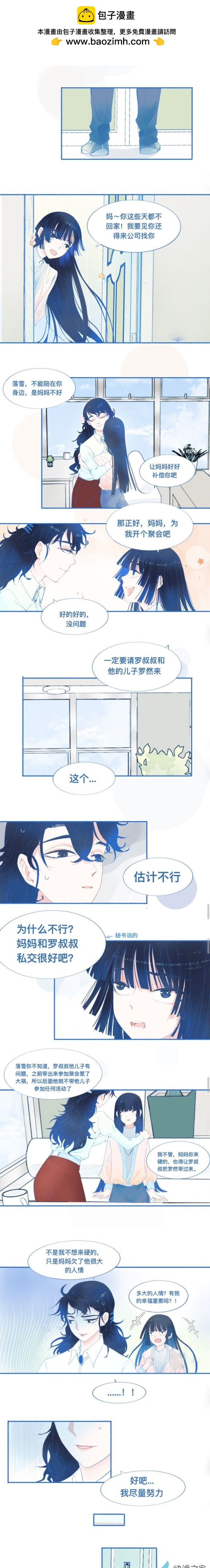 32 久违的梦-第32话