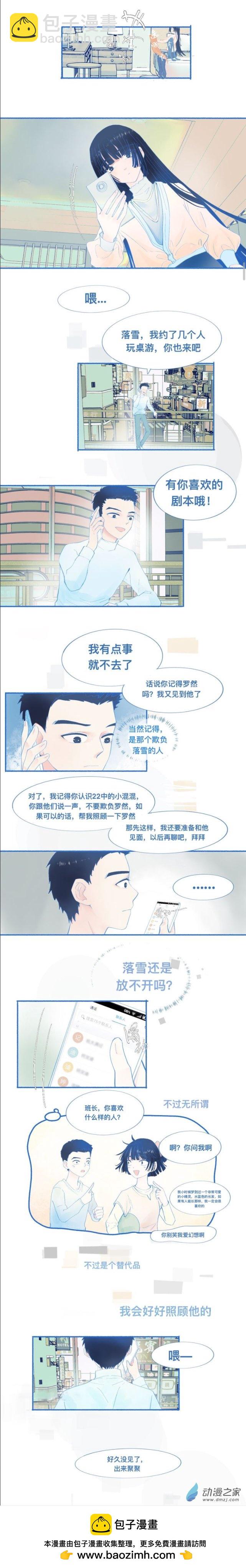 32 久违的梦-第32话