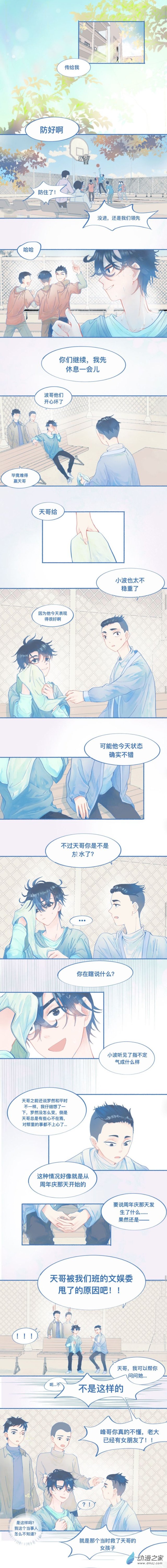 34 谣言也会成真-第34话