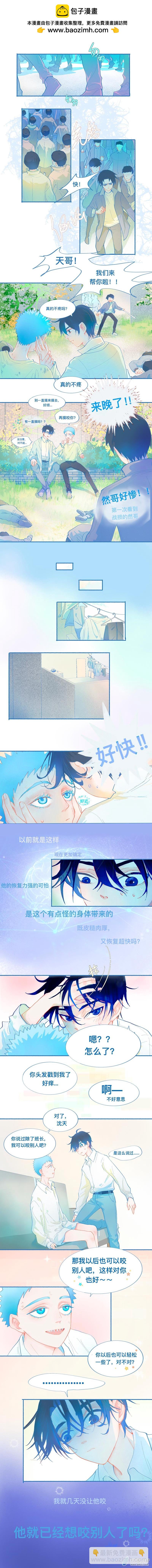 38 突然想到的事-第38话