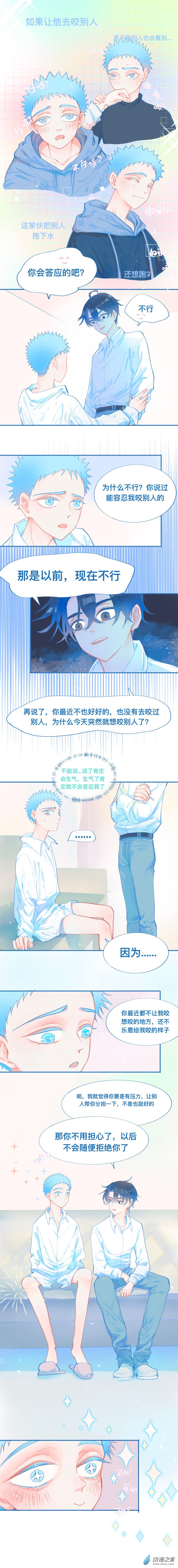 38 突然想到的事-第38话