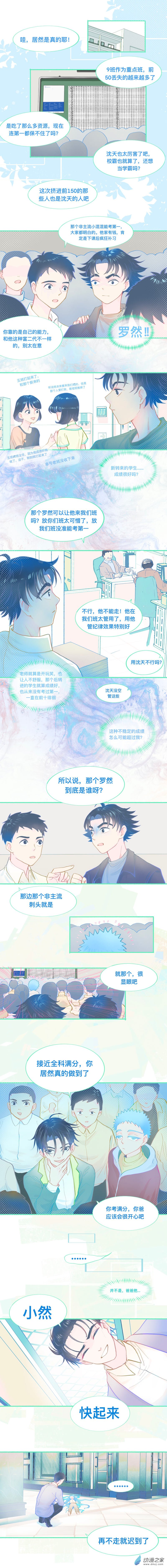 40 他的成绩-第40话