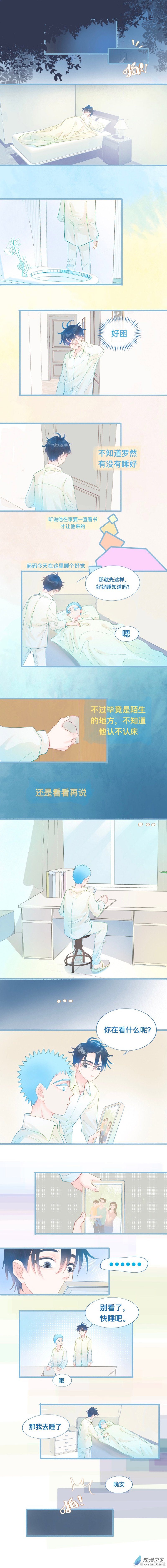 44 安心的感觉-第44话