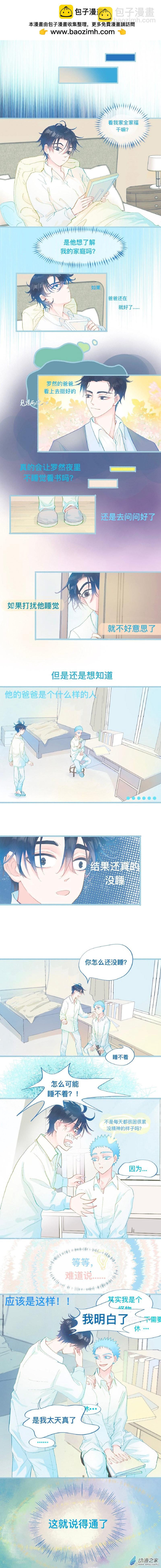 44 安心的感觉-第44话