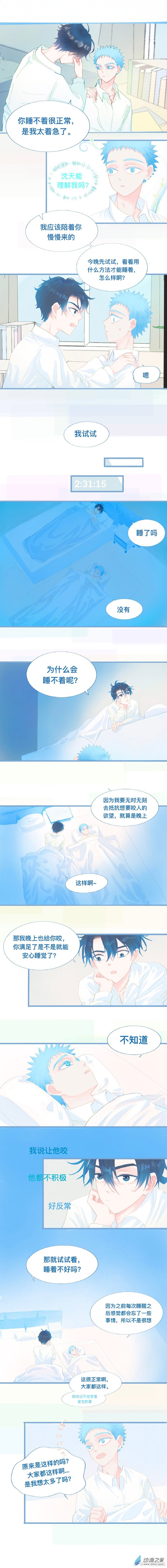 44 安心的感觉-第44话