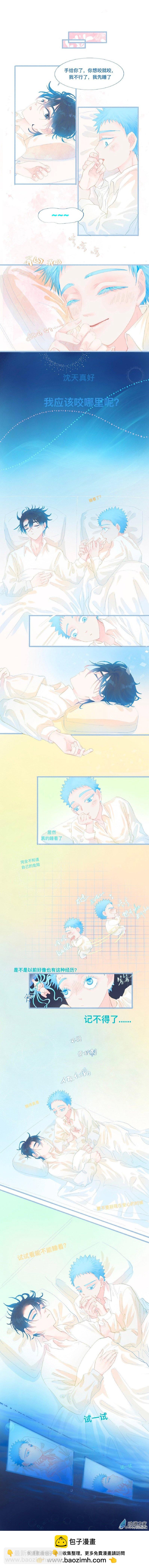 44 安心的感觉-第44话