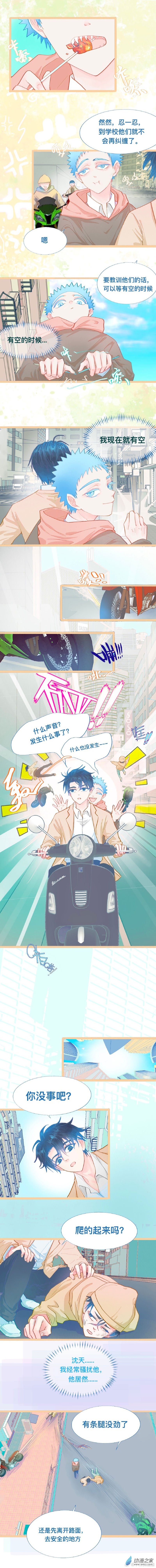 48 没有迟到-第48话