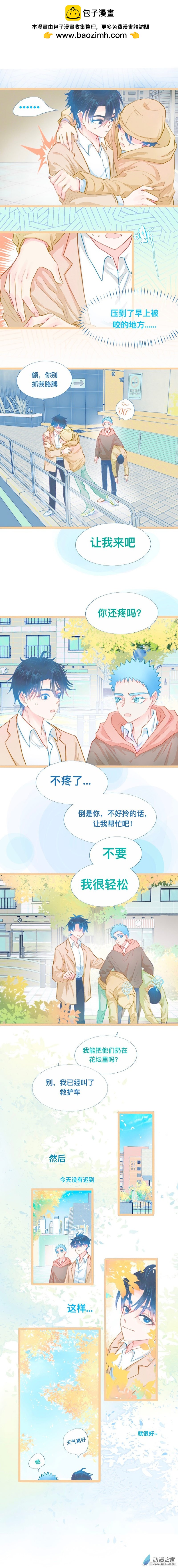 48 没有迟到-第48话