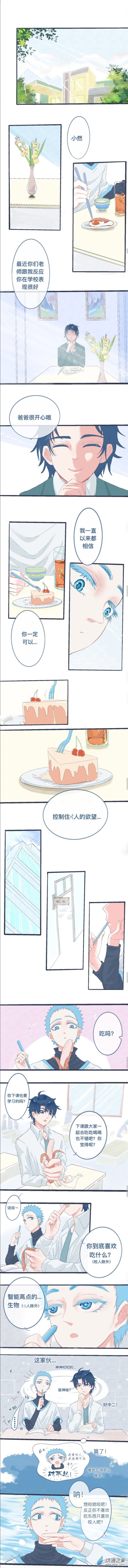 06 过分的要求-第6话