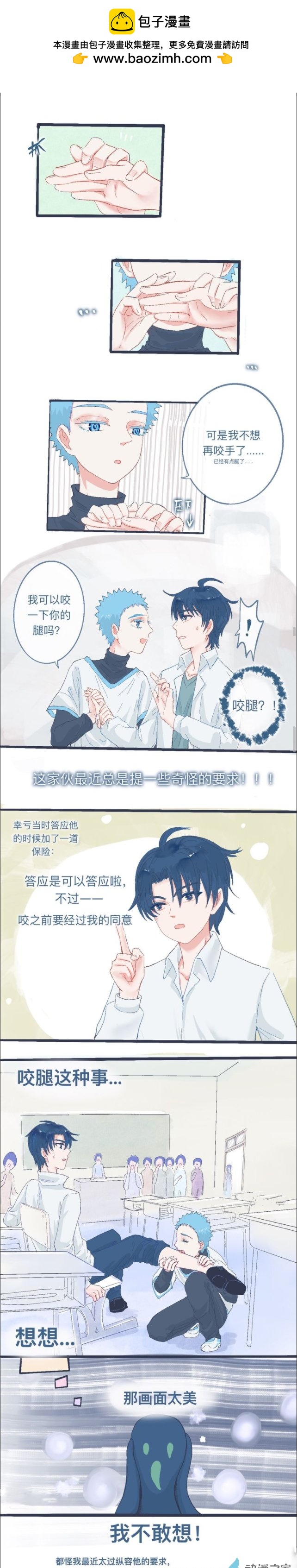 06 过分的要求-第6话