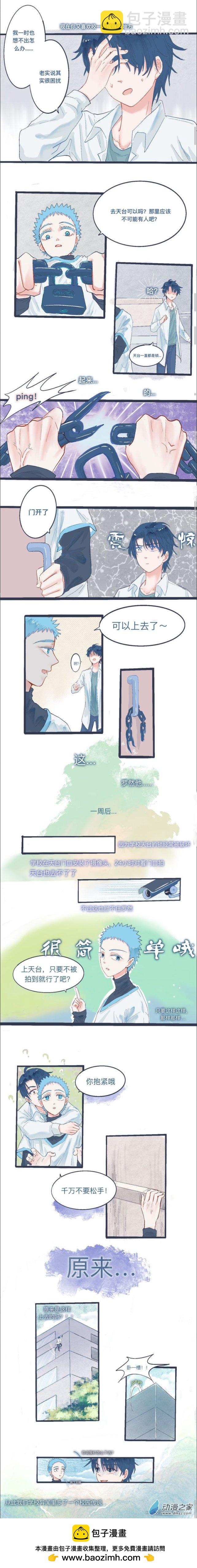 06 过分的要求-第6话