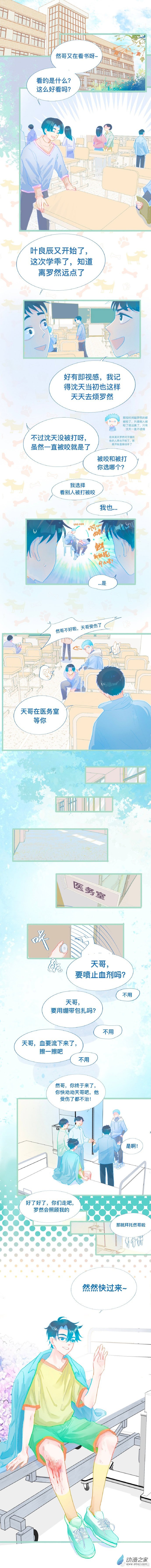 54 快过来-第54话