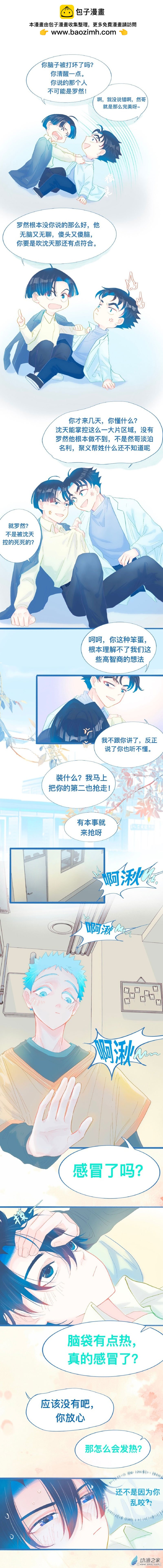 56 成功融入-第56话