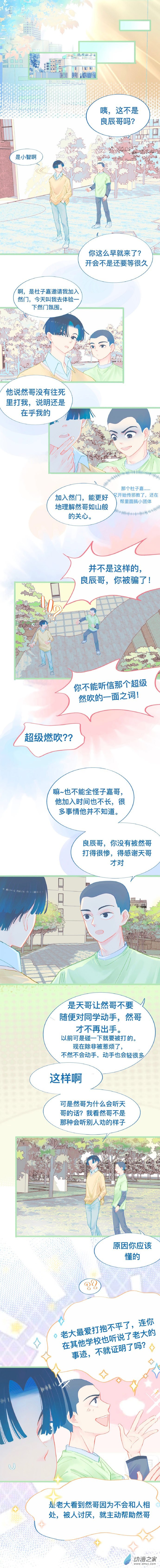 58 为你好-第58话