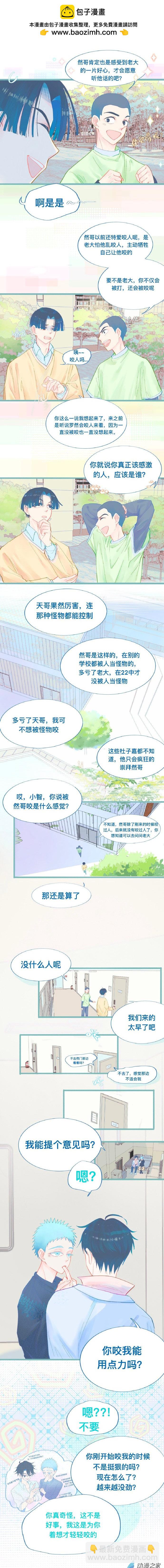 58 为你好-第58话