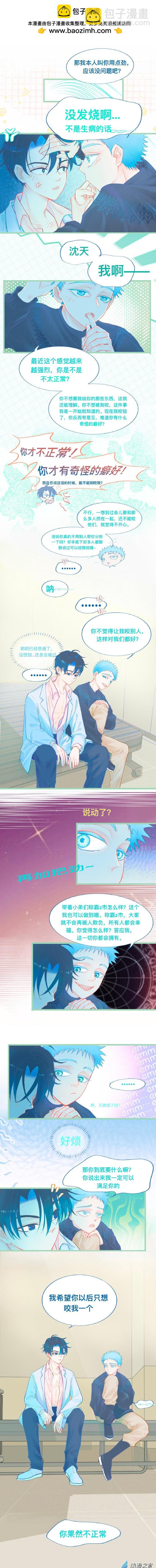 58 为你好-第58话