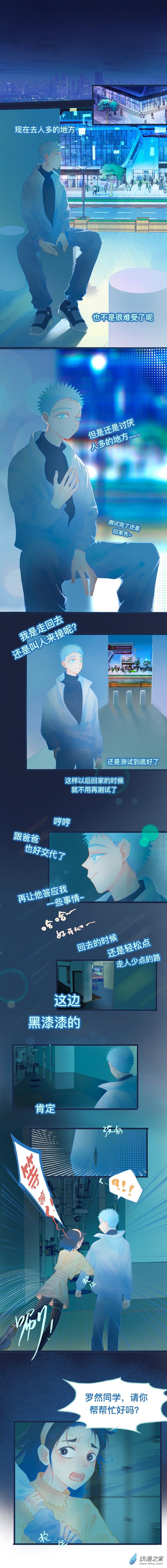 60 他的面目-第60话