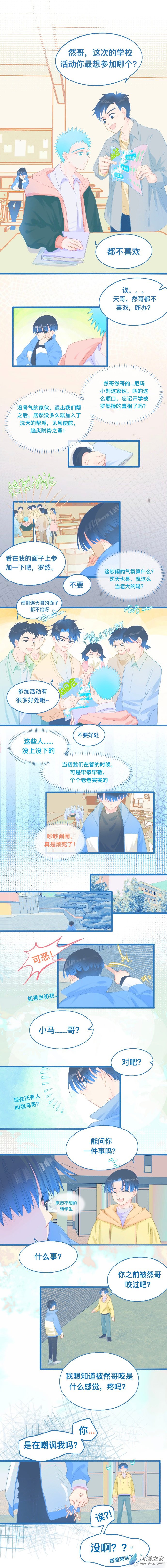 62 结盟与搞事-第62话