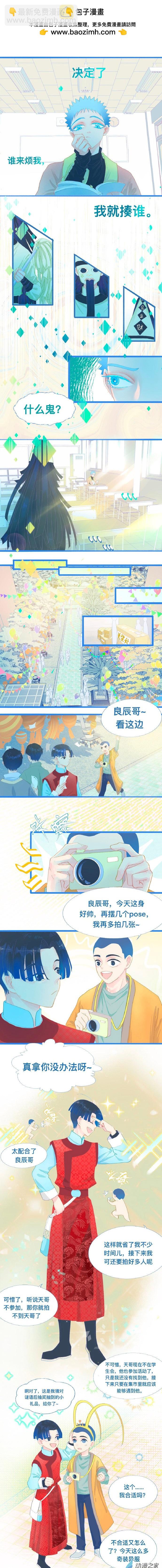 64 游园会-第64话