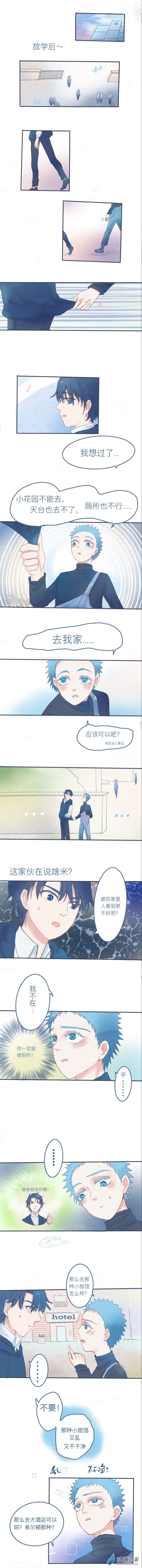 08 他的心情-第8话