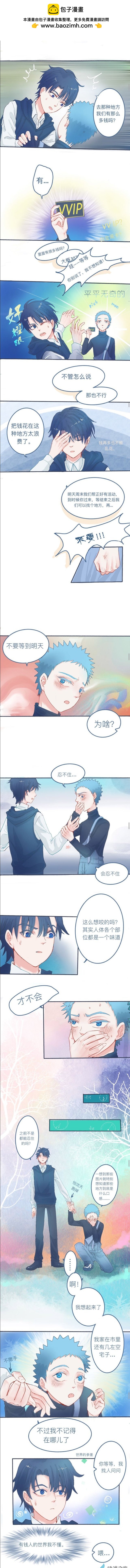 08 他的心情-第8话