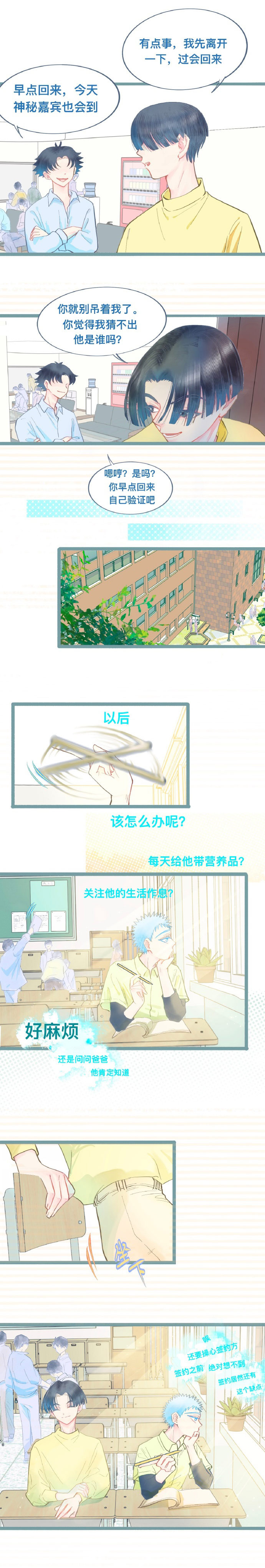 新的发现-第86话