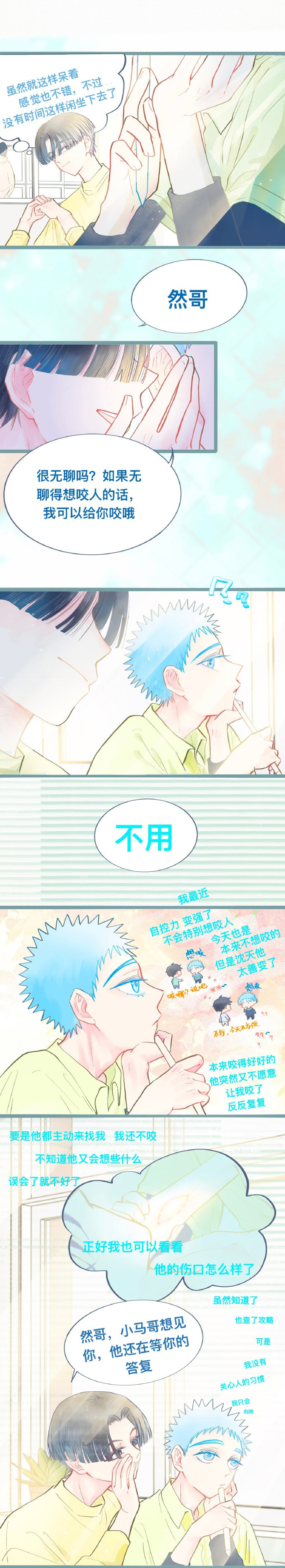 新的发现-第86话