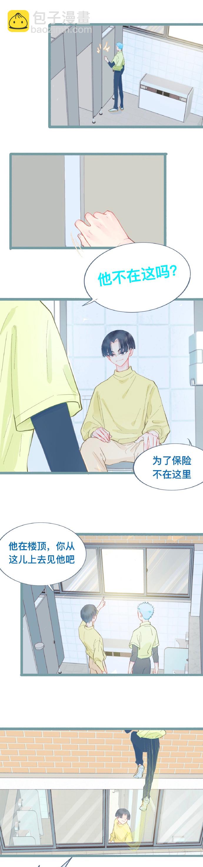 新的发现-第86话