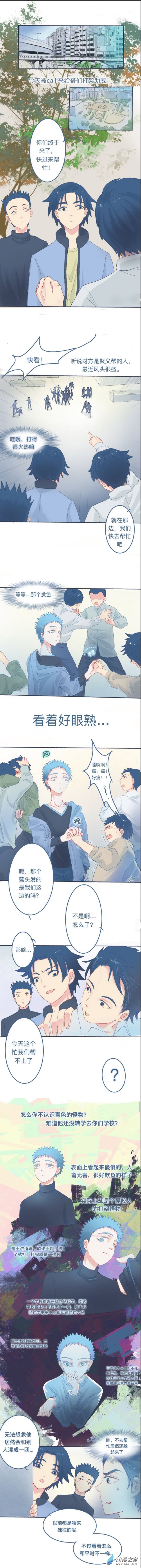 10 意外的受伤-第10话