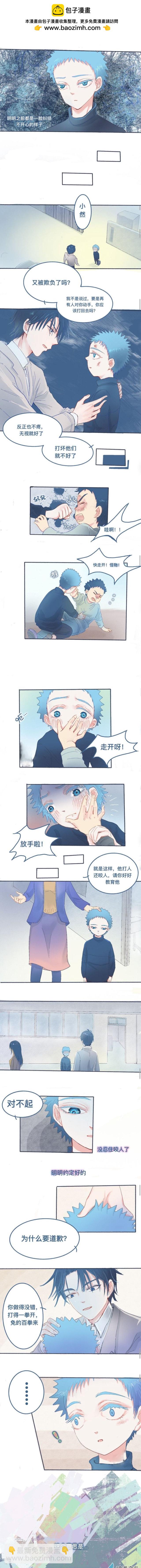 10 意外的受伤-第10话