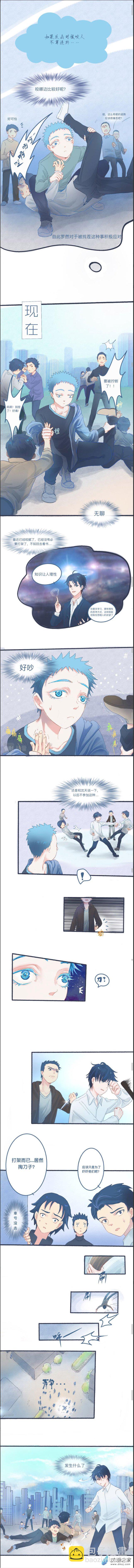 10 意外的受伤-第10话