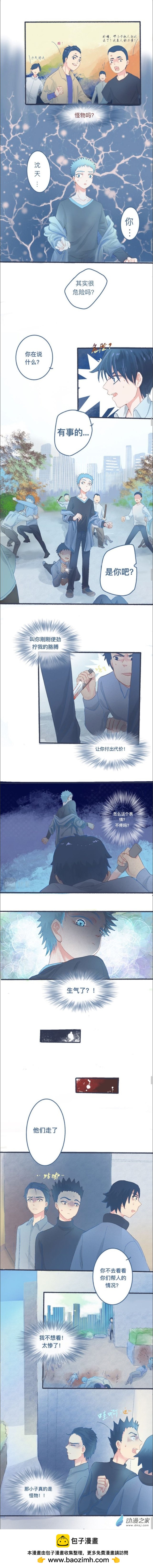 10 意外的受伤-第10话