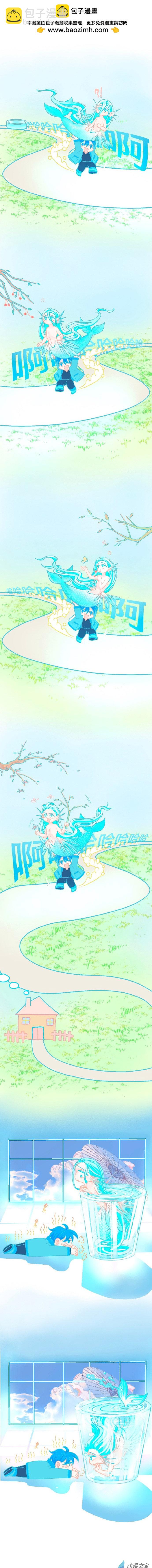 番外四格：怪物捡回家-第90话