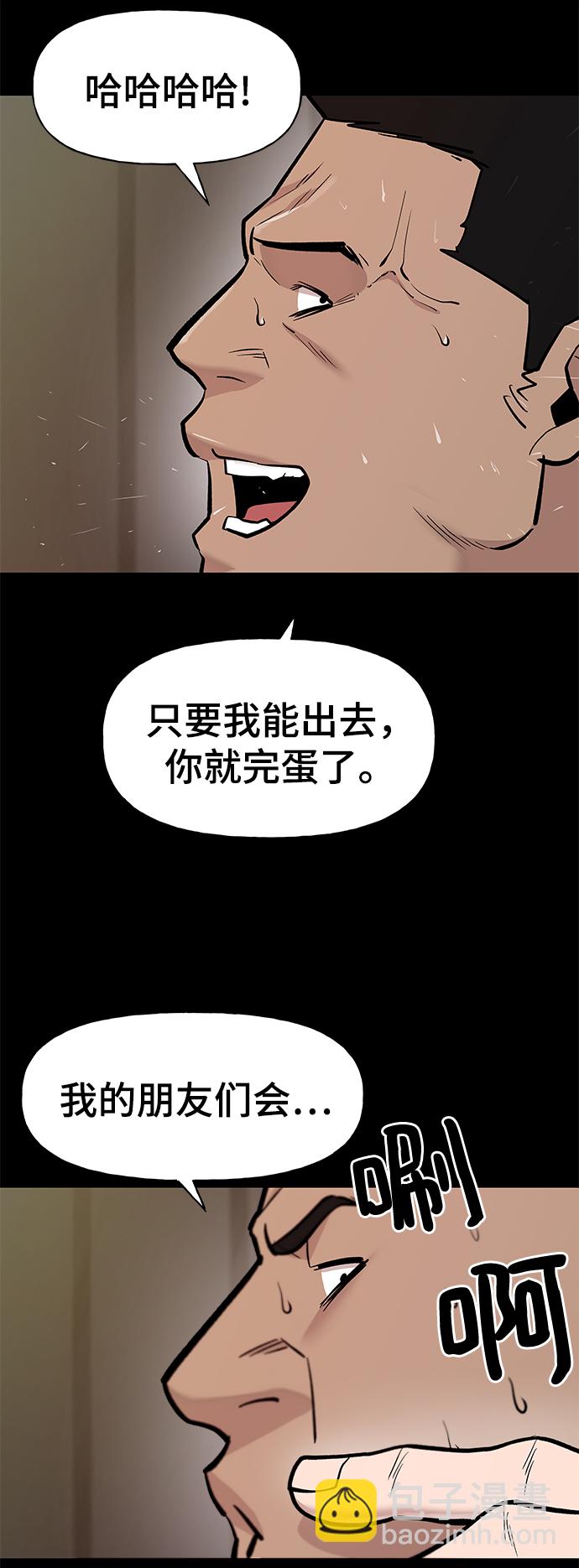 校霸負責人 - 第13話(1/2) - 2
