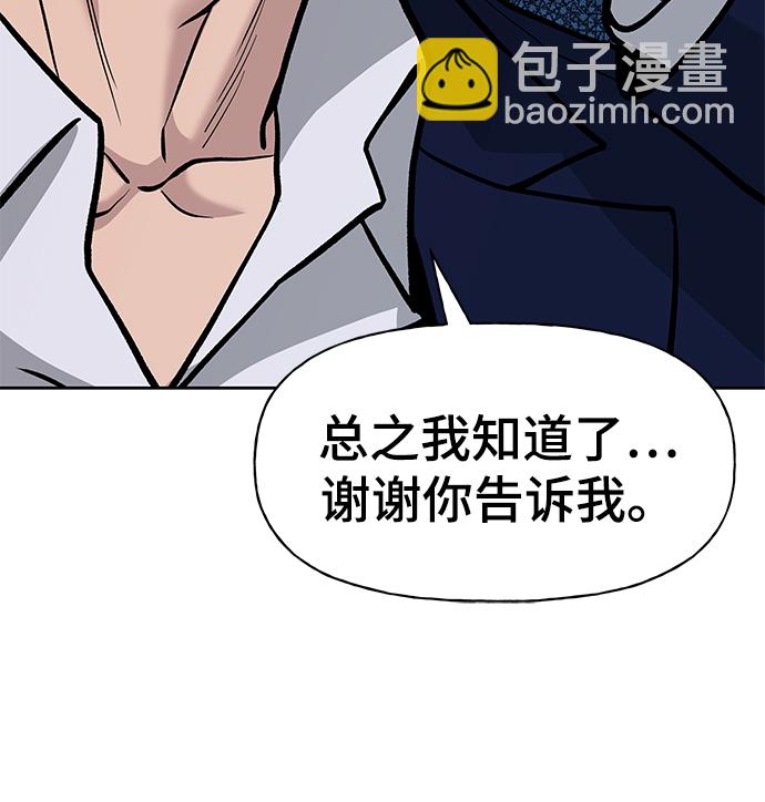 校霸負責人 - 第13話(1/2) - 2