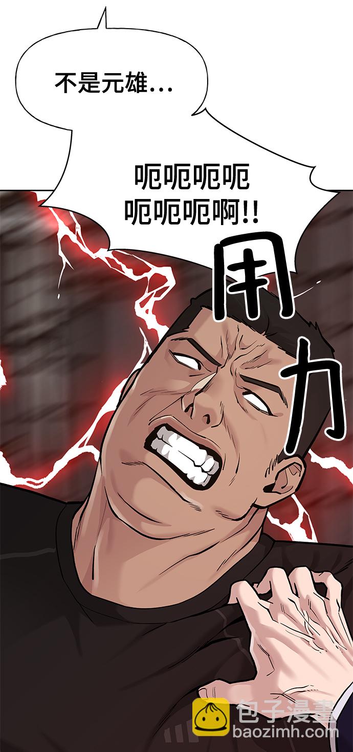 校霸負責人 - 第13話(1/2) - 6