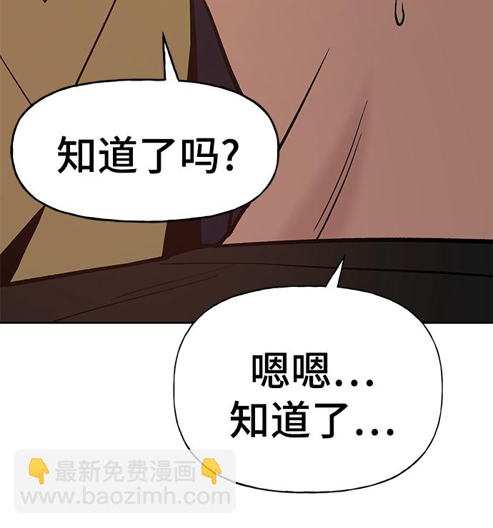 校霸負責人 - 第13話(1/2) - 7