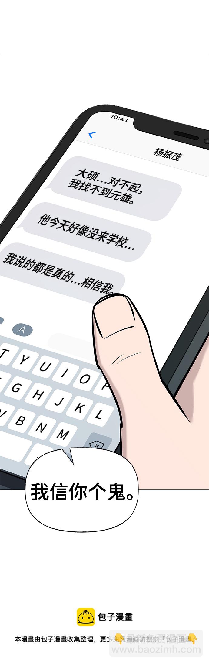 校霸負責人 - 第13話(1/2) - 2